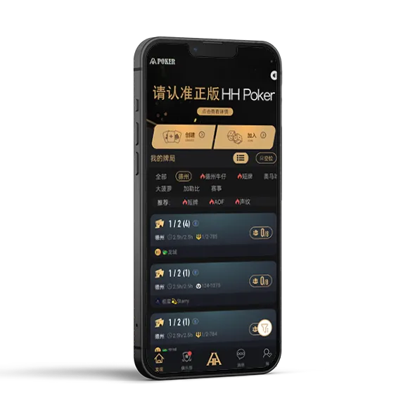 hhpoker安卓下载应用预览
